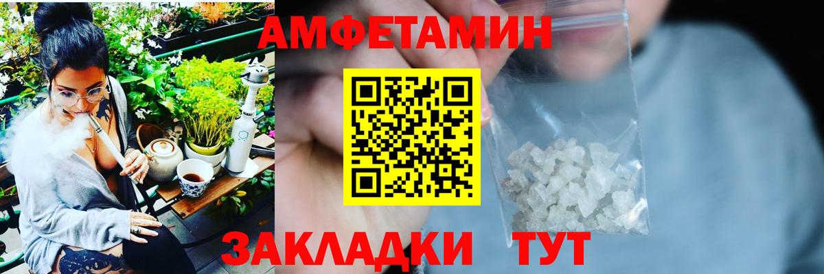 Амфетамин VHQ  Вход с VPN  Кувандык 