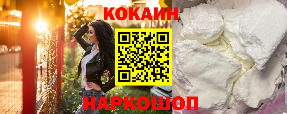 Cocaine Боливия  КОКАИН Columbia  сколько стоит  Кувандык  Вход с VPN  КОКАИН 
