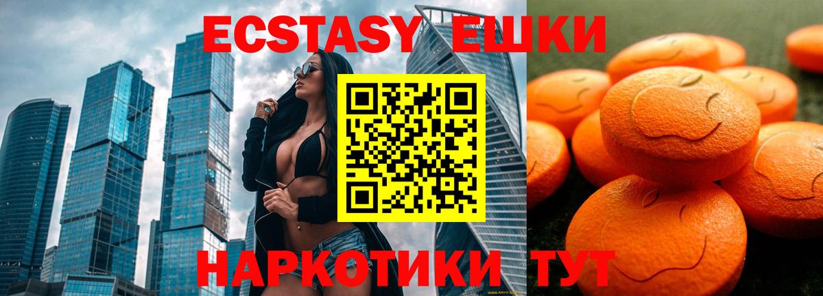 Кувандык  ЭКСТАЗИ таблы  Экстази  Вход с VPN 
