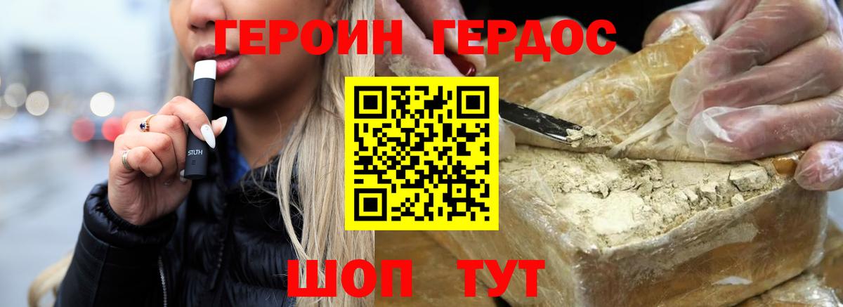ГЕРОИН  Вход с VPN  Кувандык  Героин VHQ 
