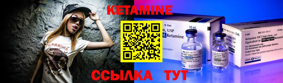 MEGA онион  Кетамин ketamine  Вход с VPN  Кувандык 