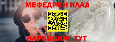 мескалин Прокопьевск