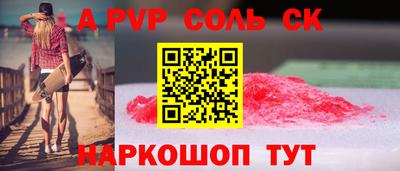 a pvp Кинель