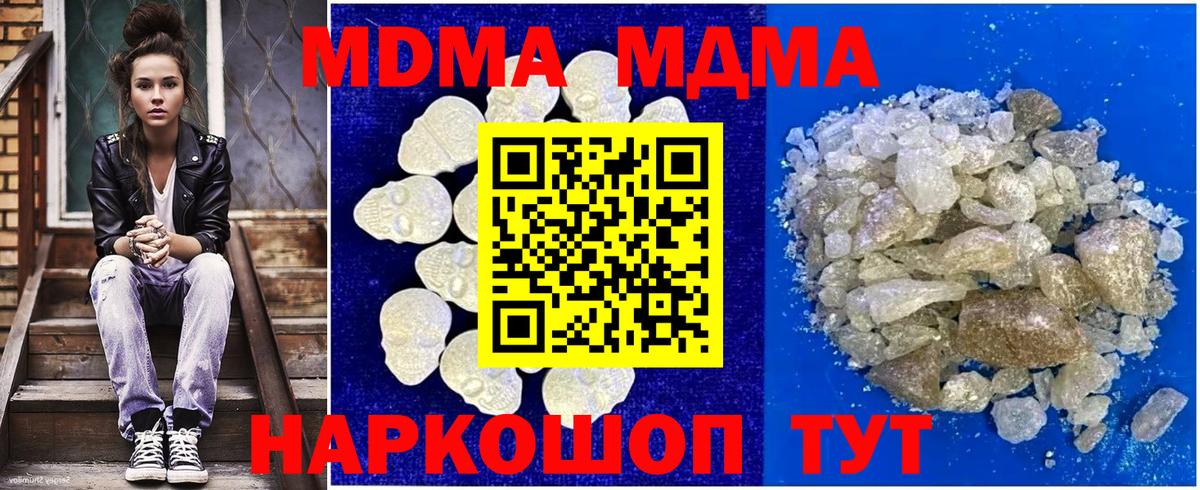Кувандык  МДМА VHQ  Вход с VPN  МДМА  МДМА кристаллы 