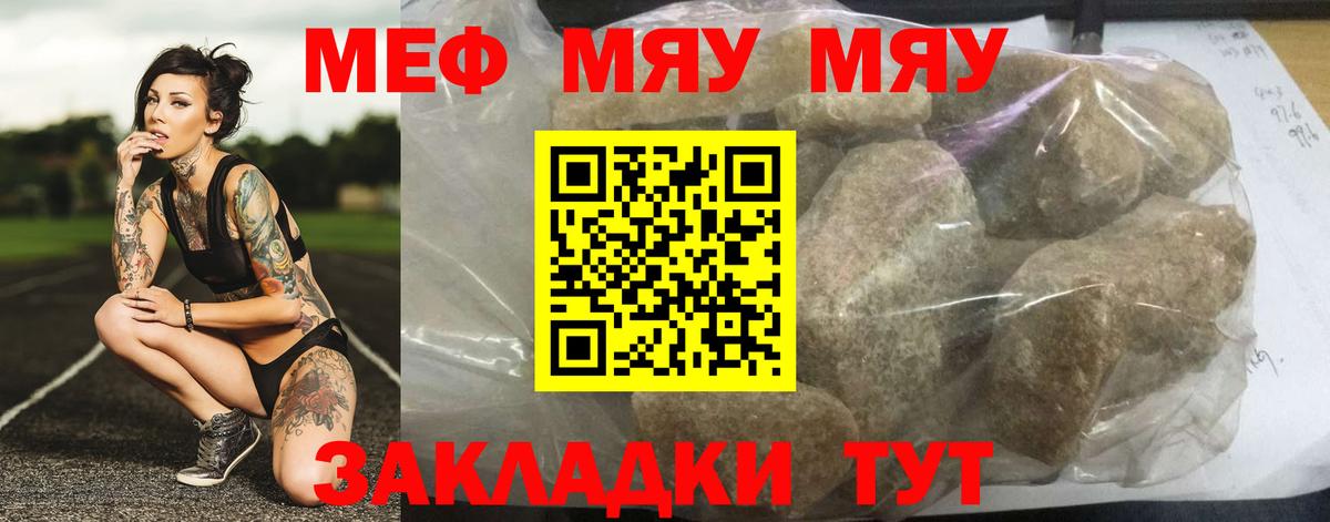 МЯУ-МЯУ  Вход с VPN  МЕФ 4 MMC  Кувандык  Меф VHQ 