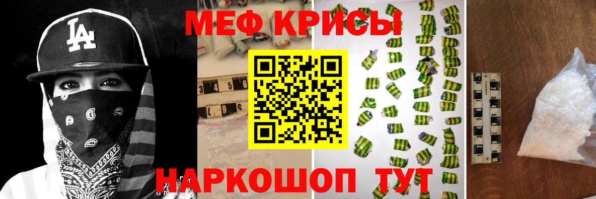 Мефедрон мука Кувандык