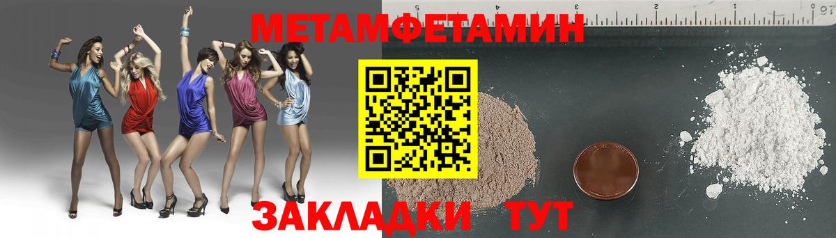 Кувандык  Первитин Декстрометамфетамин 99.9%  Вход с VPN 