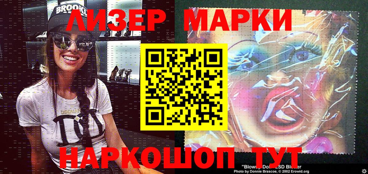 Наркотические марки 1,5мг Кувандык