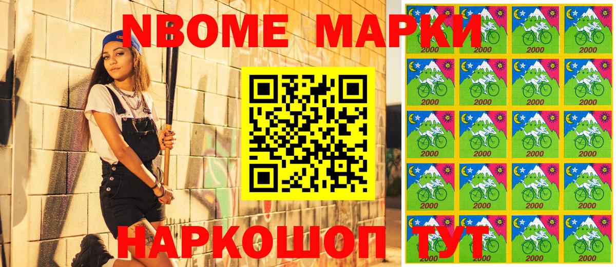 Марки 25I-NBOMe 1500мкг  Марки 25I-NBOMe 1500мкг  Вход с VPN  Марки 25I-NBOMe  Кувандык 