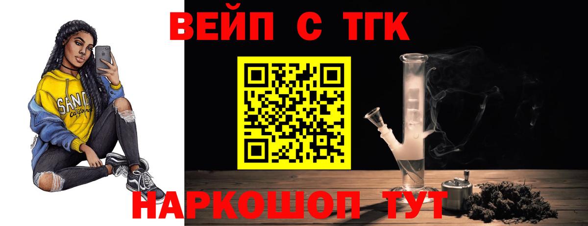 ТГК концентрат  Вход с VPN  Кувандык 